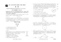 2024届河北省石家庄市部分名校高三上学期三调考试物理试卷（含答案）