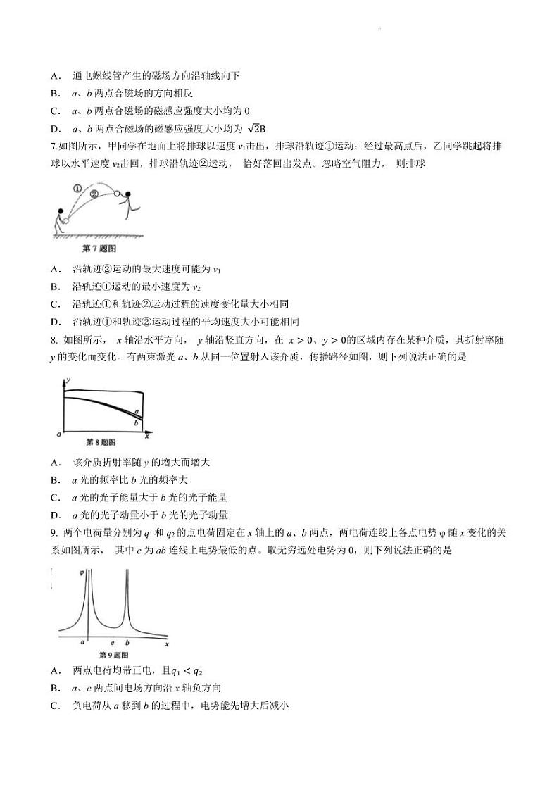 2024届浙江省温州市高三上学期第一次适应性考试物理试题（含答案）第3页