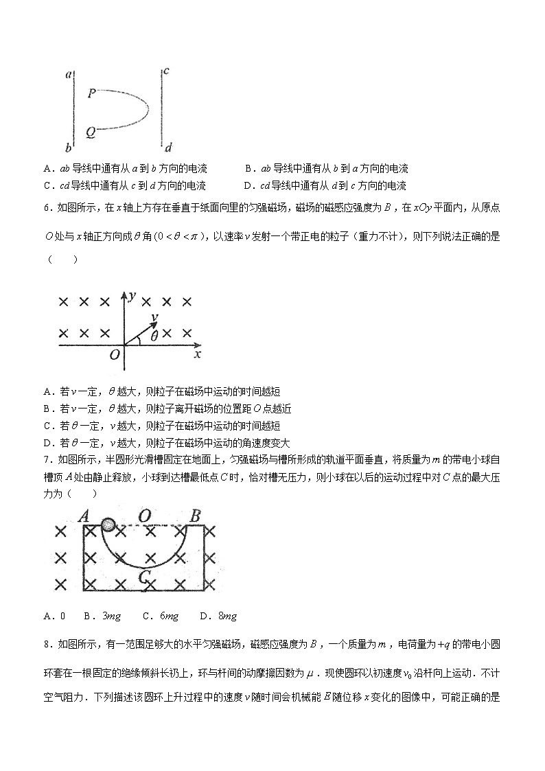 山东省青岛第二中学2023-2024学年高二上学期期中考试物理试卷03