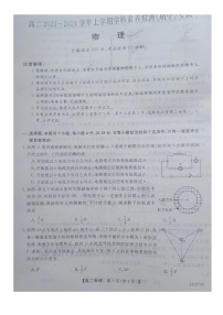 河北省衡水市第二中学2023-2024学年高二上学期11月期中考试物理试题