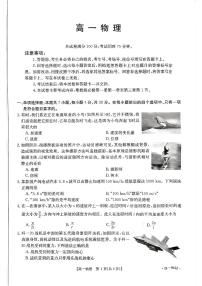 广东省湛江2023-2024学年高一上学期11月期中考试物理试题（含答案）