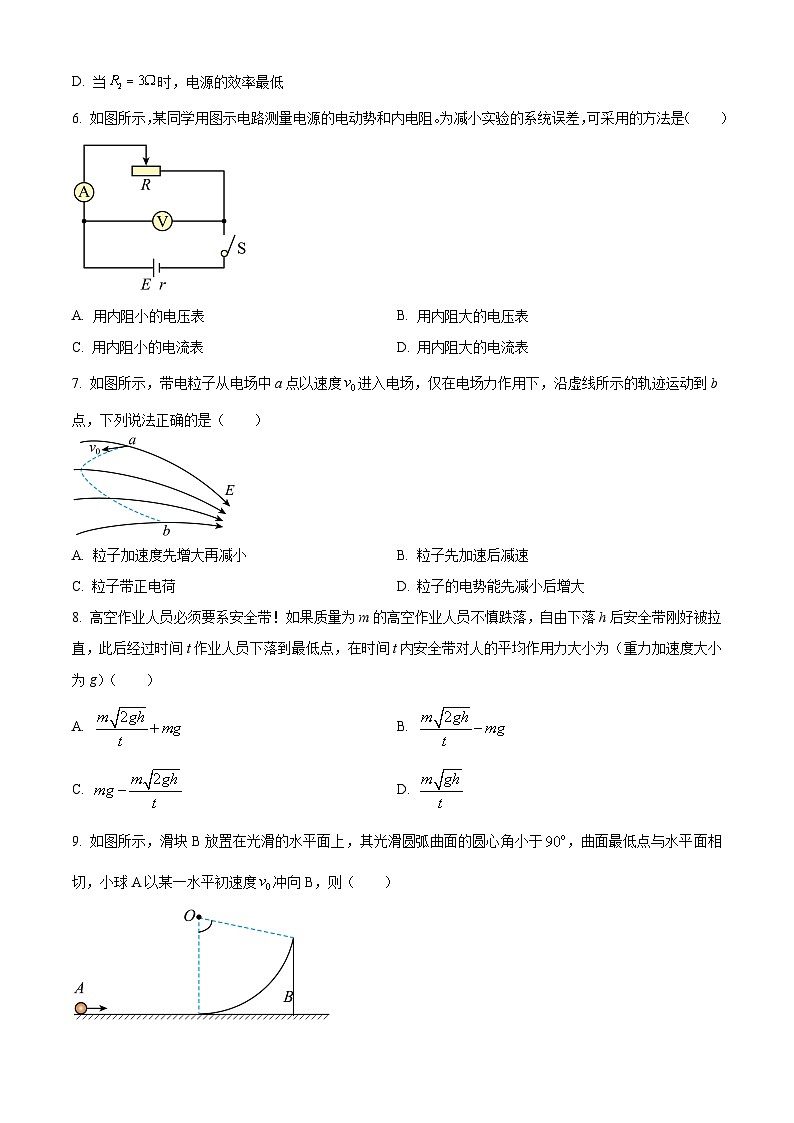 江苏省南京市2023-2024学年高二物理上学期期中学情调研试卷（Word版附解析）03