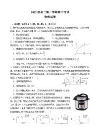 广东省汕头市金山中学2023-2024学年高二物理上学期期中考试试题（Word版附答案）