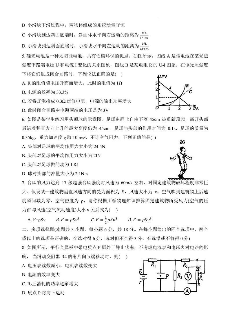 广东省深圳实验学校光明部2023-2024学年高二上学期期中考试物理试卷（含答案）02