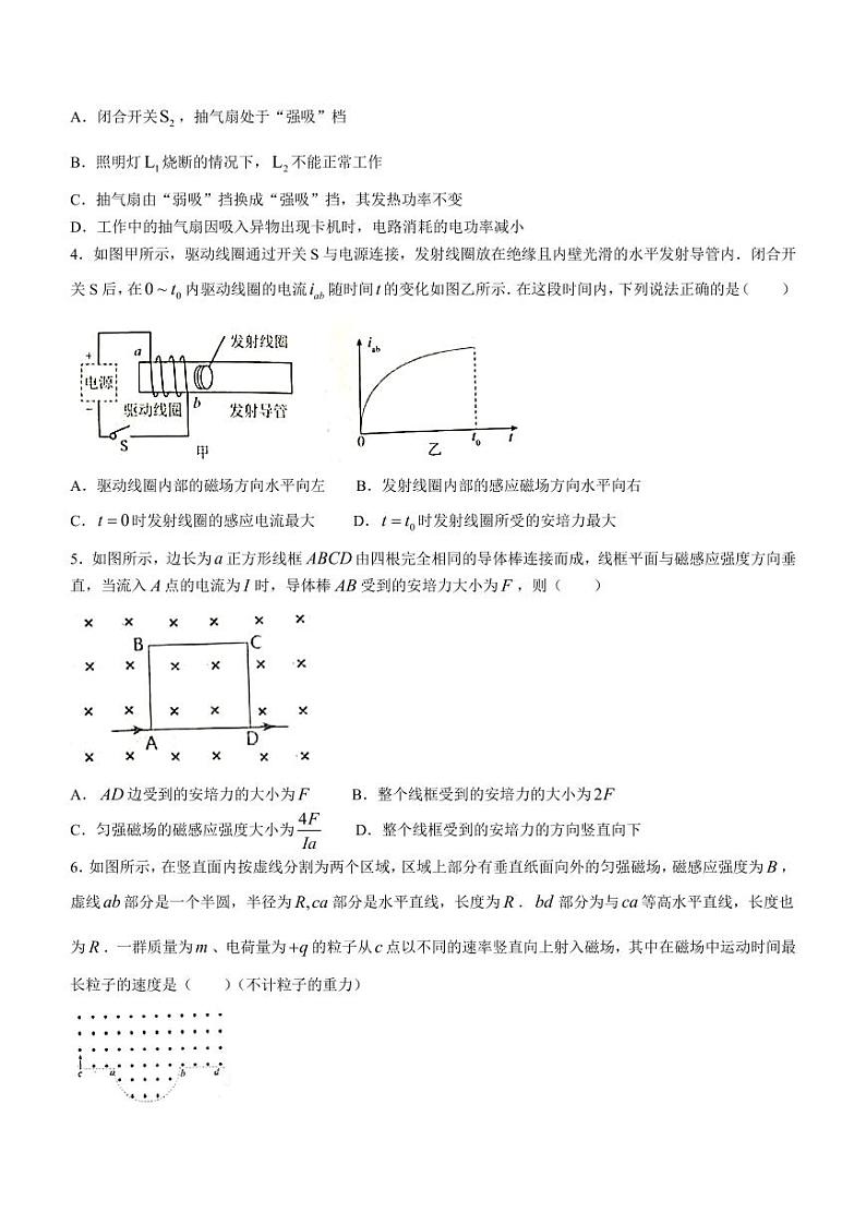 湖北省鄂东南联盟学校2023-2024学年高二上学期期中联考物理试题（含答案）02