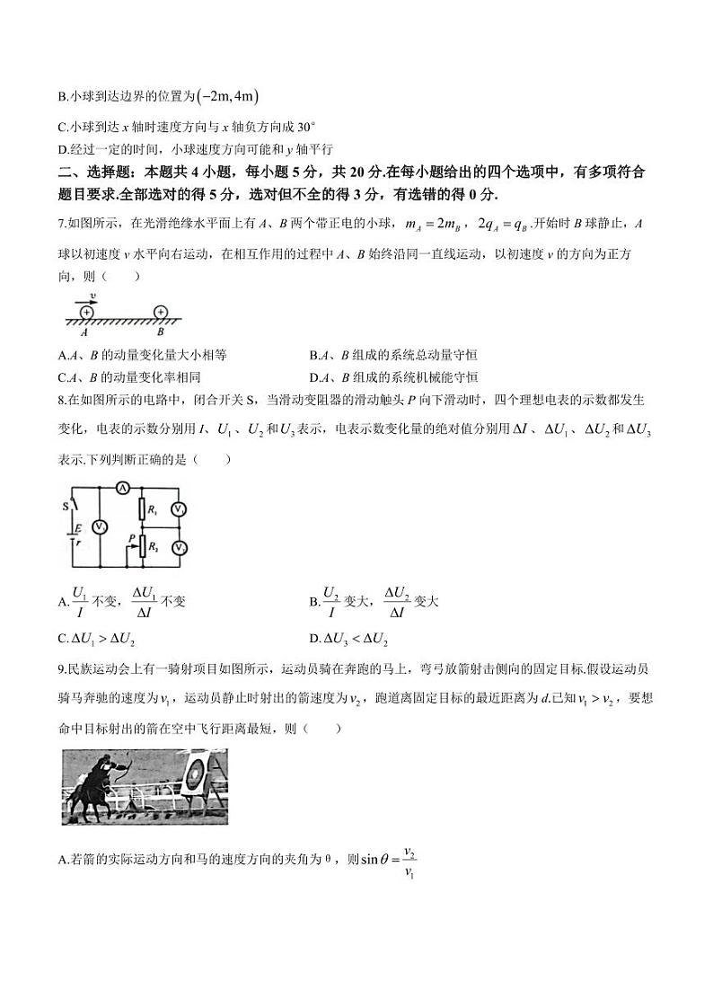 湖南省三湘名校2023-2024学年高二上学期11月期中联考物理试题（含答案）第3页