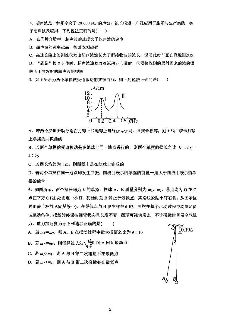 湖南省长沙市雅礼中学2023-2024学年高二上学期期中考试物理试题（含答案）02