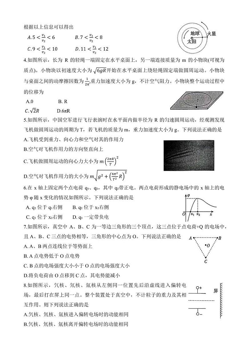 湘豫名校联考2023年高二上学期10月联考（期中）物理试题（含答案）02