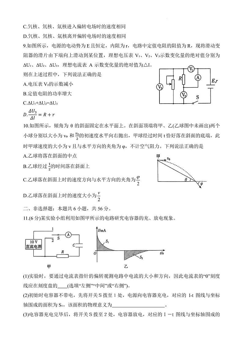 湘豫名校联考2023年高二上学期10月联考（期中）物理试题（含答案）03