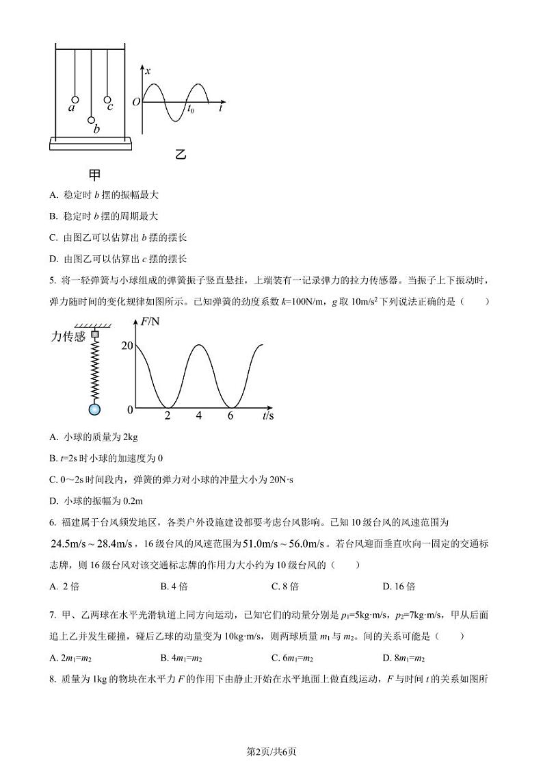 江苏省泰州中学2023年高二上学期第二次质量检测物理试题（原卷版+解析版）02