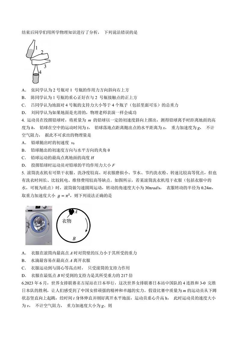 2024届河北省石家庄市部分名校高三上学期11月大联考考后强化物理试卷（含答案）02