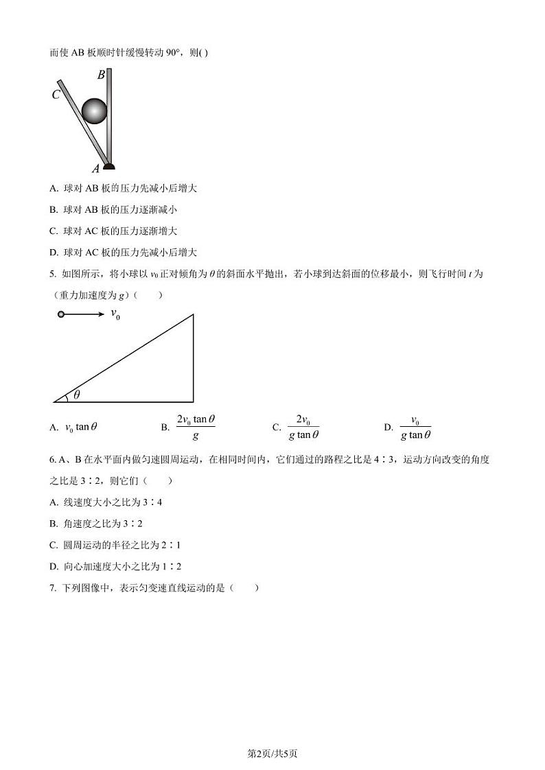 河南省豫东名校2023-2024学年高三上学期10月月考物理试题（原卷版+解析版）02