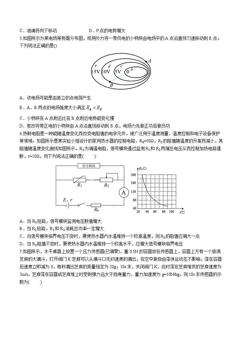 湖北省云学名校联盟2023-2024学年高二上学期期中联考物理试题B卷第2页