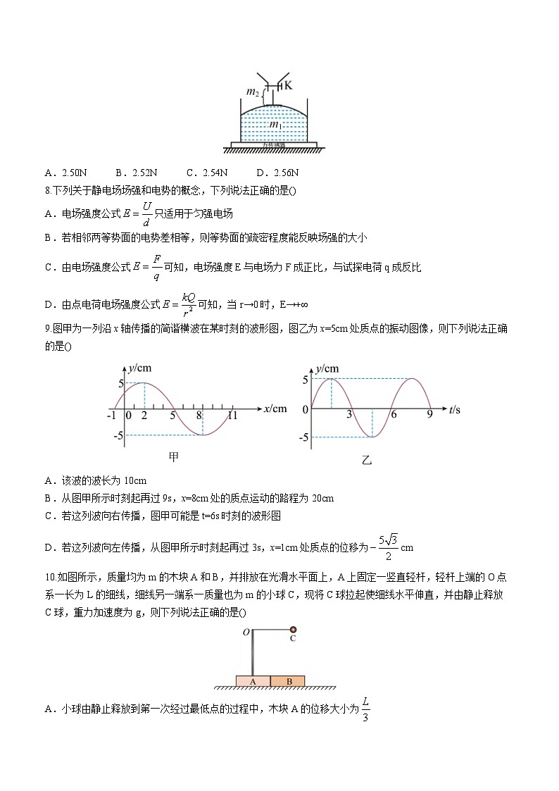 湖北省云学名校联盟2023-2024学年高二上学期期中联考物理试题B卷第3页