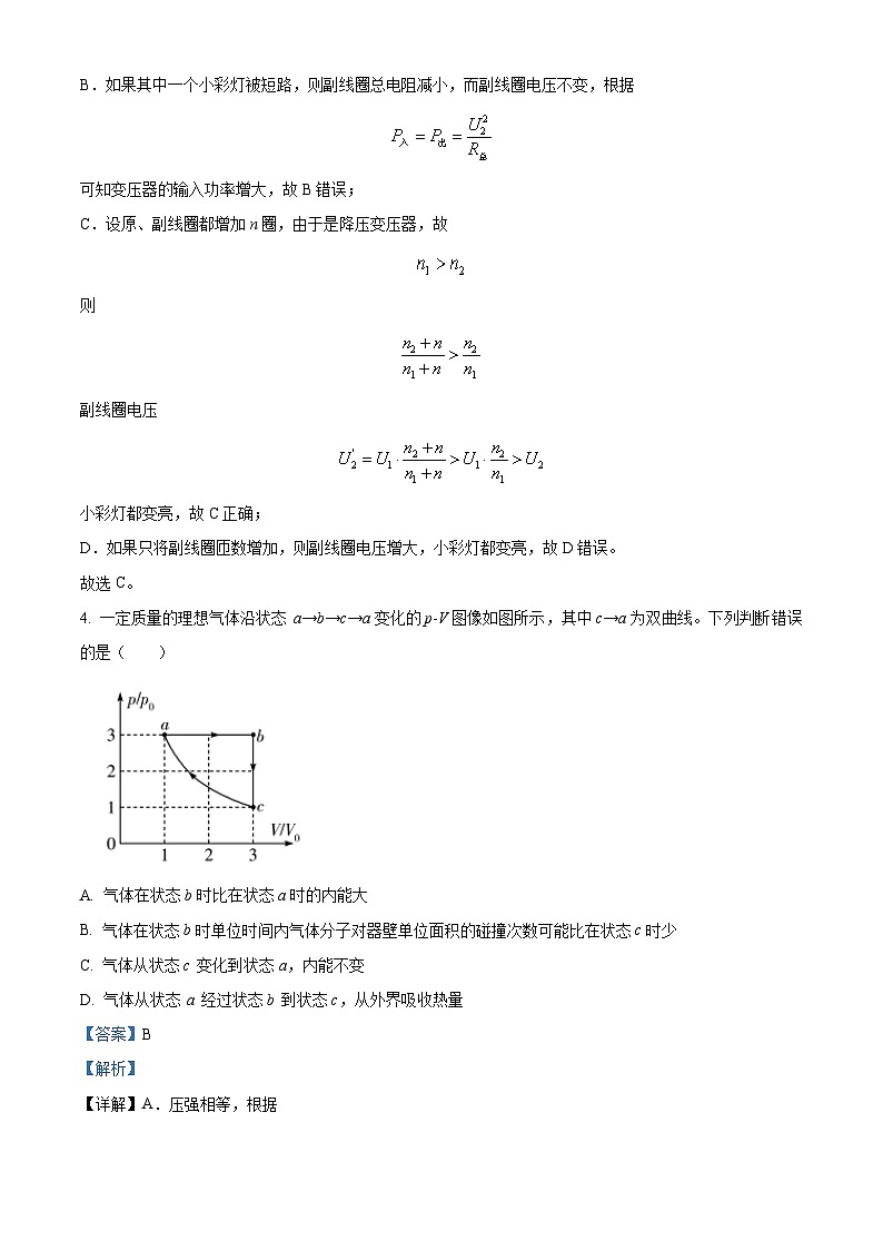 安徽省皖东名校联盟2023-2024学年高三上学期期中考试物理试卷（解析版）第3页