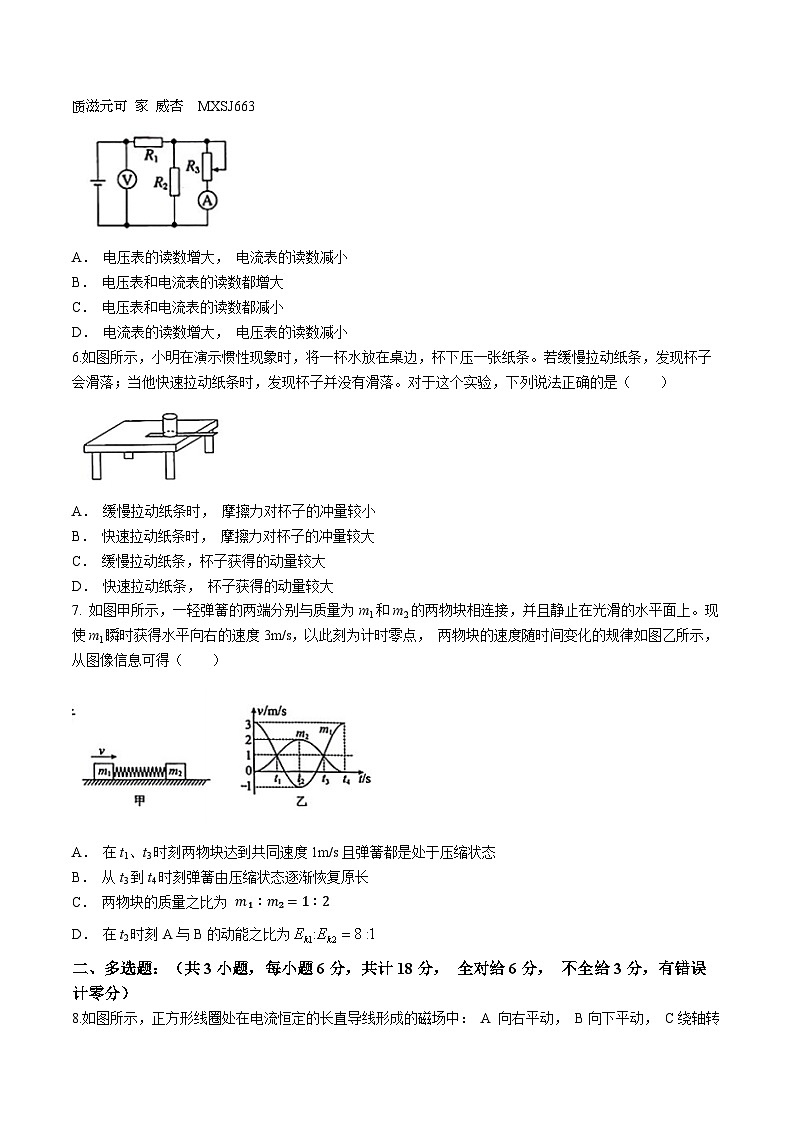 广西桂林市桂电中学2023-2024学年高二上学期期中考试物理试卷(无答案)第2页