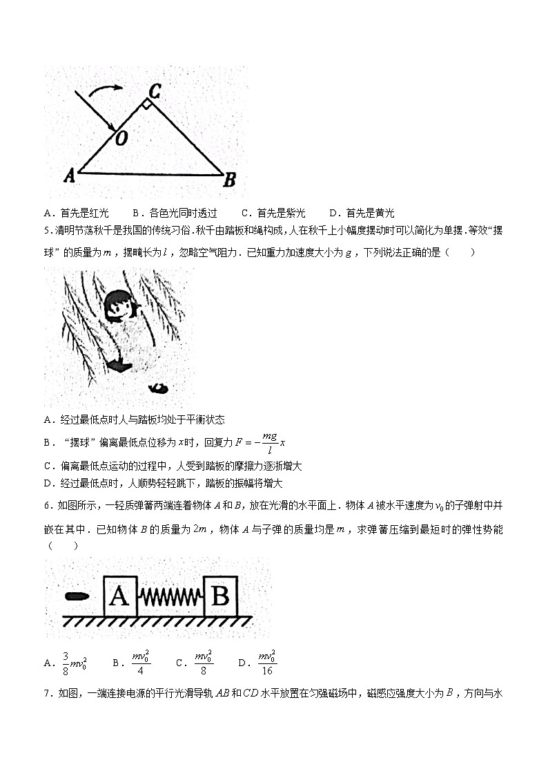 江苏省南通市海安市实验中学2023-2024学年高二上学期11月期中考试物理试题(无答案)02
