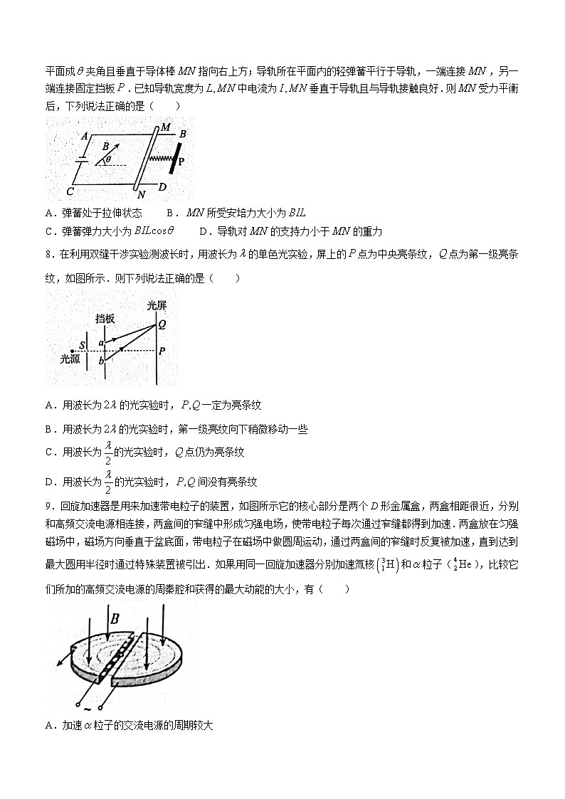 江苏省南通市海安市实验中学2023-2024学年高二上学期11月期中考试物理试题(无答案)03