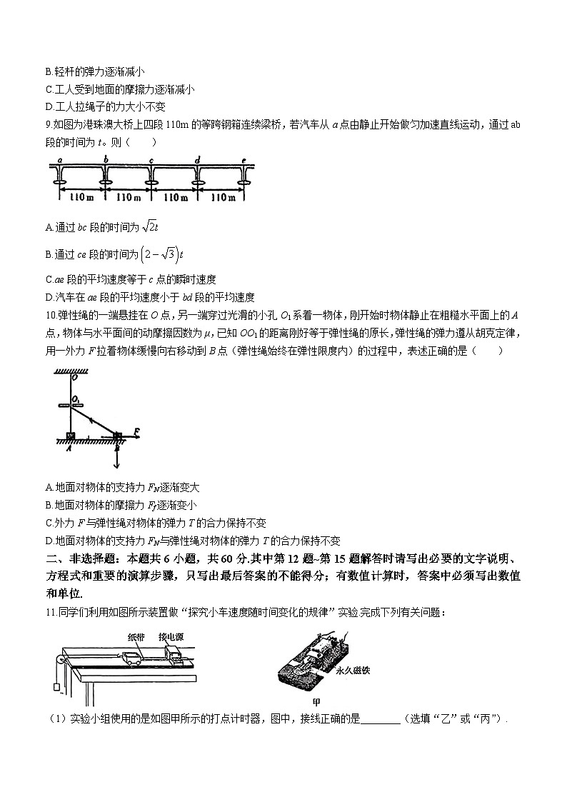 江苏省无锡市天一中学2023-2024学年高一上学期(强化班)期中考试物理试卷03