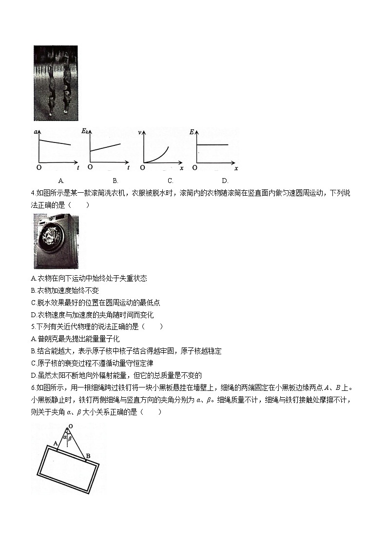 2024浙江省稽阳联谊学校高三上学期11月联考试题物理含答案02