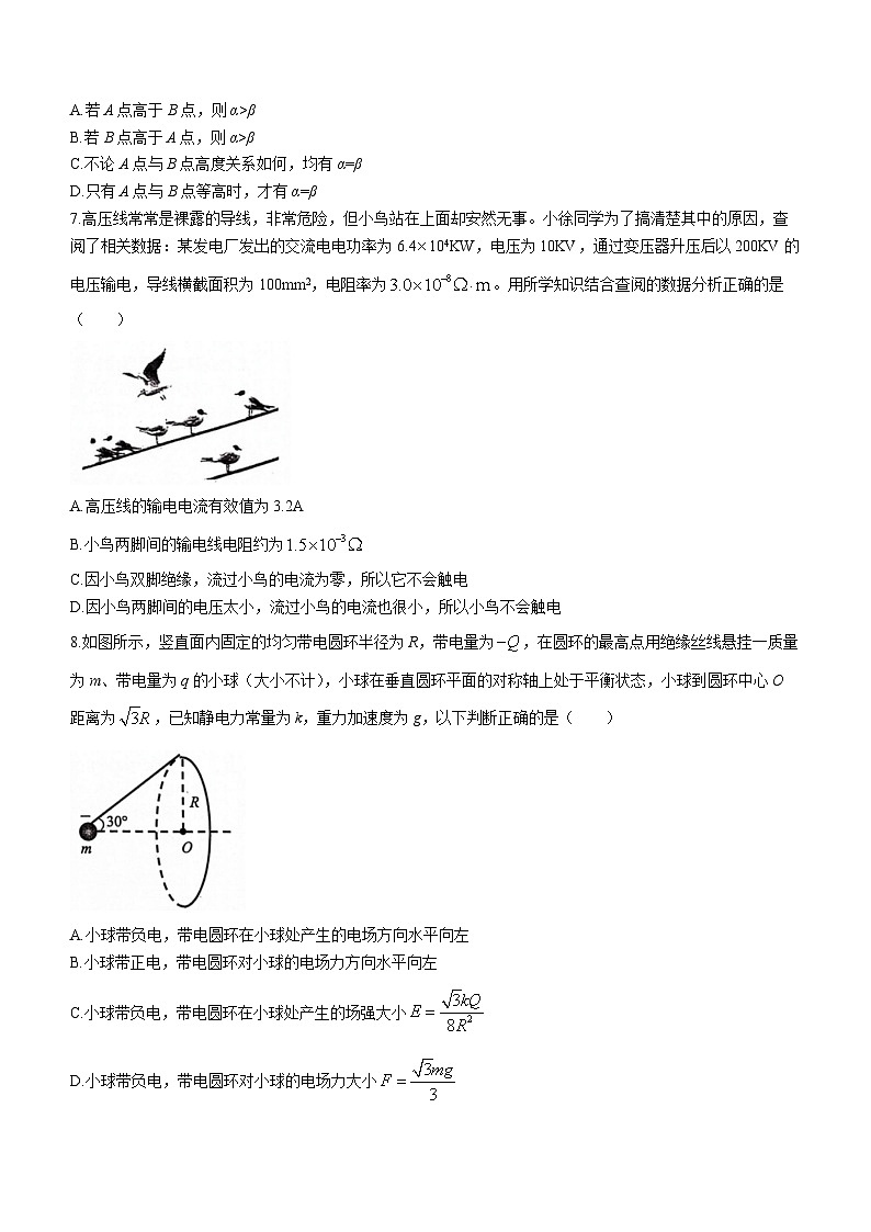 2024浙江省稽阳联谊学校高三上学期11月联考试题物理含答案03