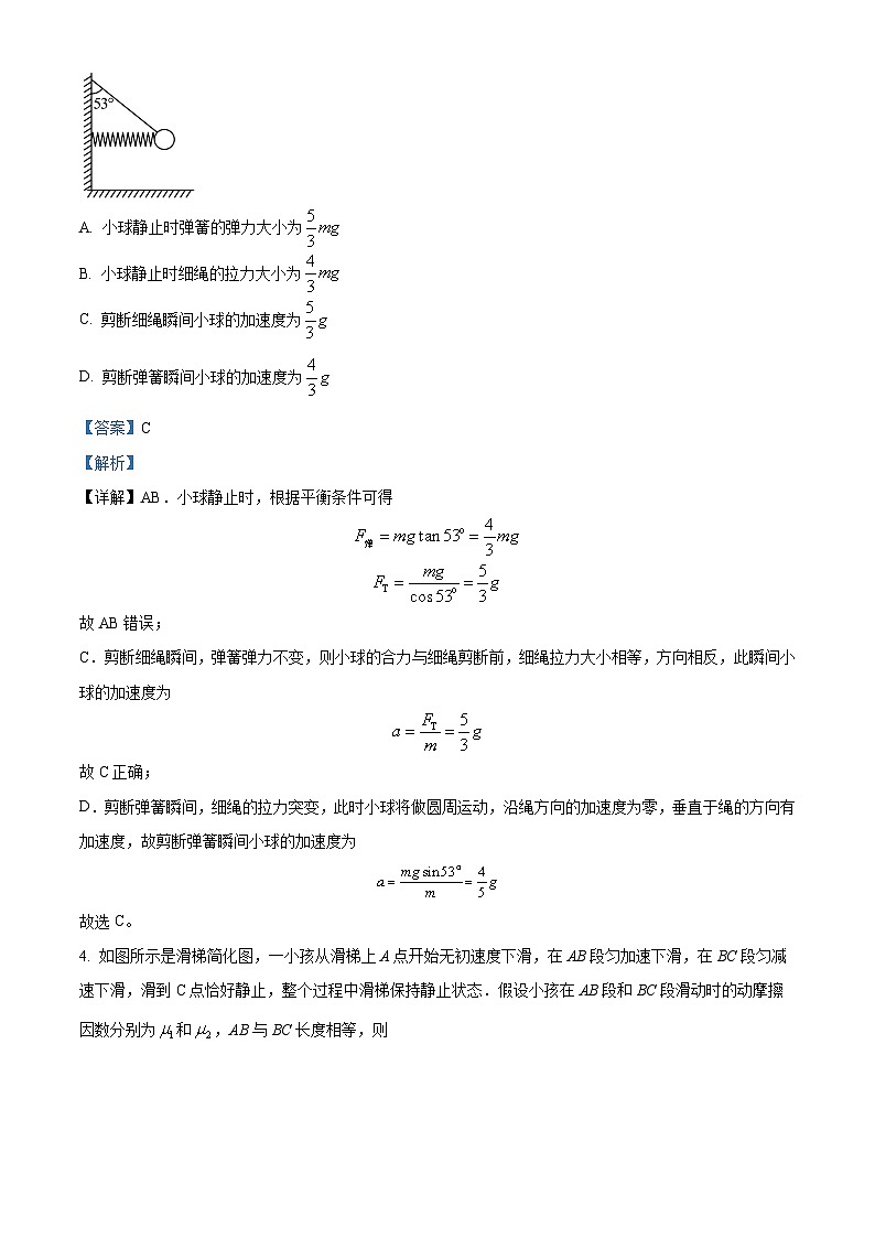 2024银川唐徕中学高三上学期9月月考物理试题含解析03