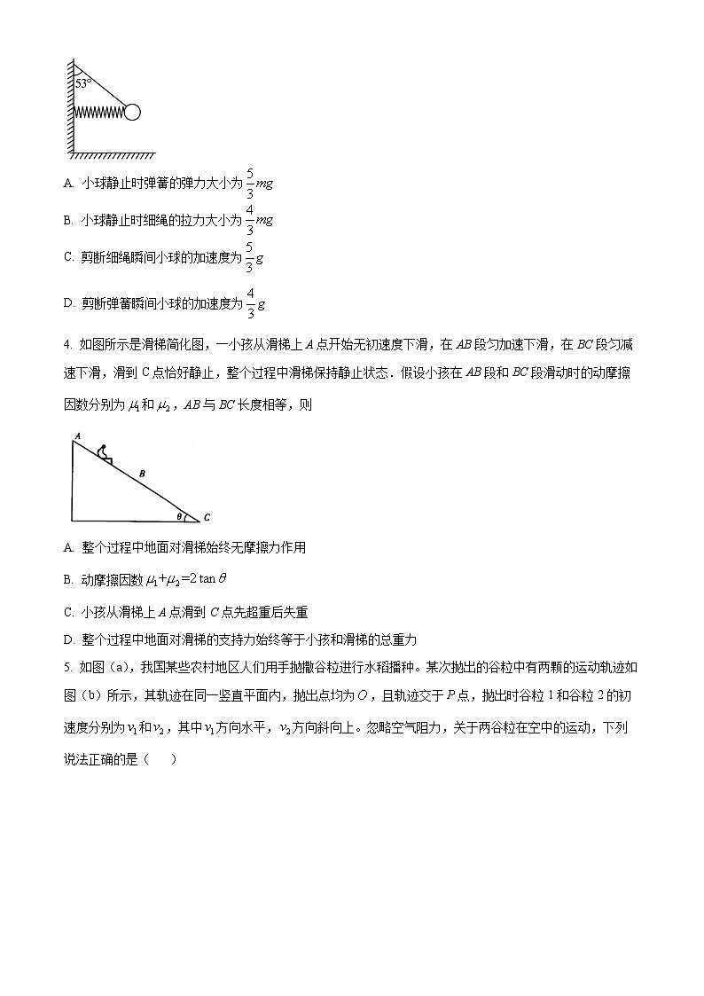 2024银川唐徕中学高三上学期9月月考物理试题含解析02