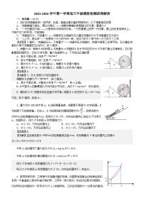 2024苏州梁丰高级中学高三上学期10月模拟物理试题含解析