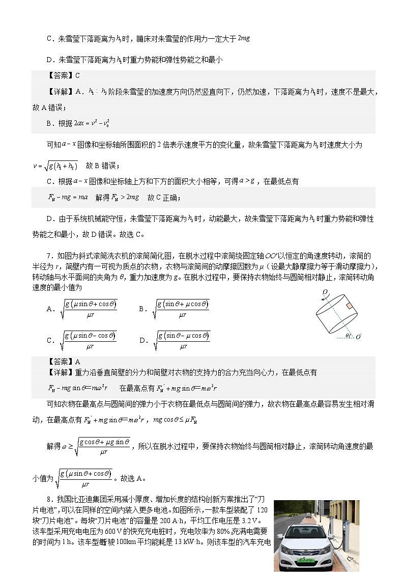 2024苏州梁丰高级中学高三上学期10月模拟物理试题含解析03