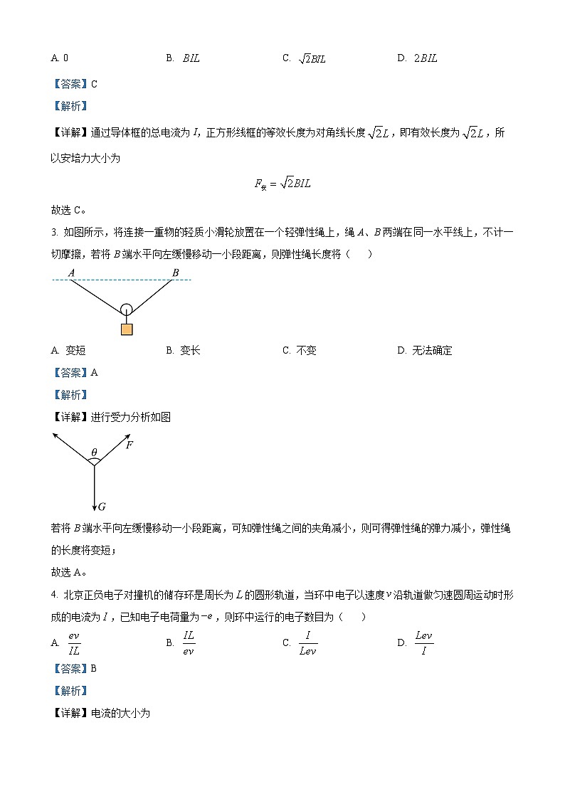 江苏省南通市如皋市2023-2024学年高三上学期期中考试物理试题（二）含解析第2页