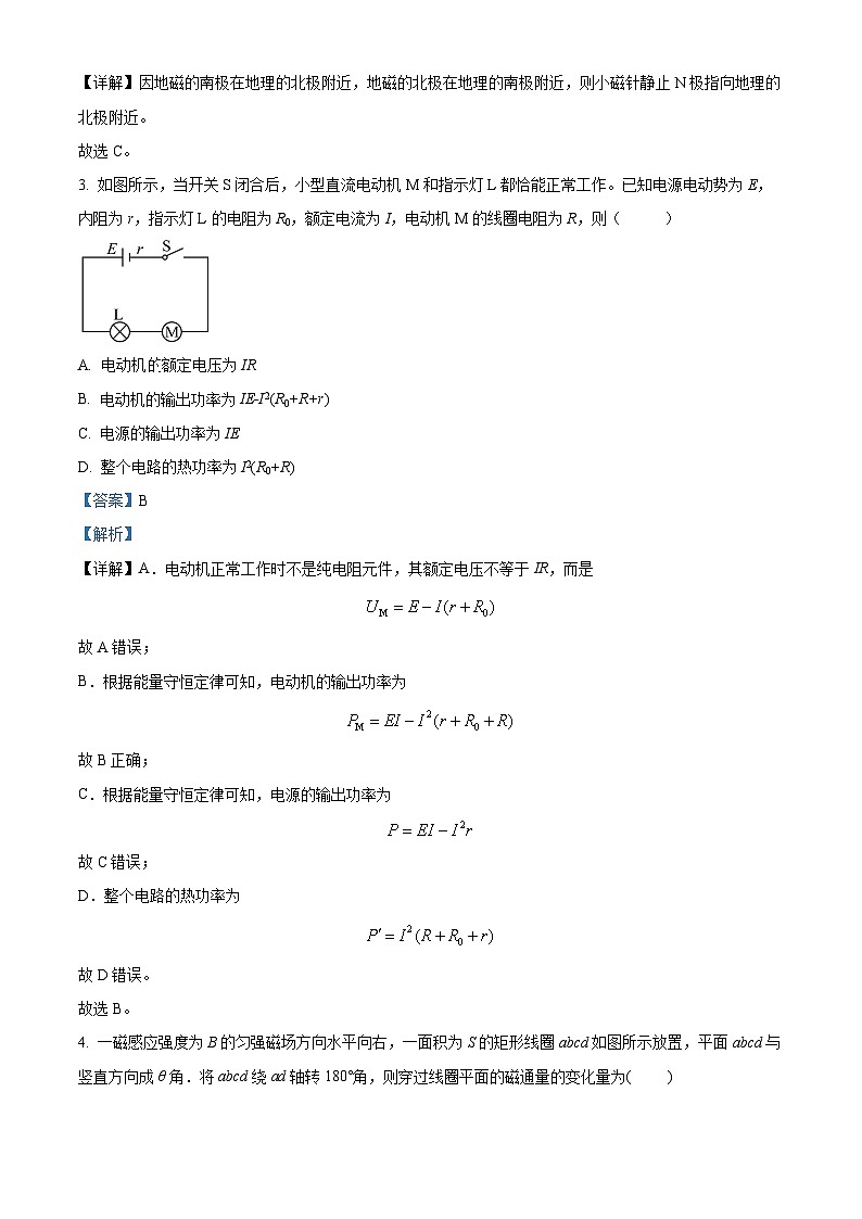 宁夏银川市六盘山高级中学2023-2024学年高二上学期第一次月考物理试题含解析第2页