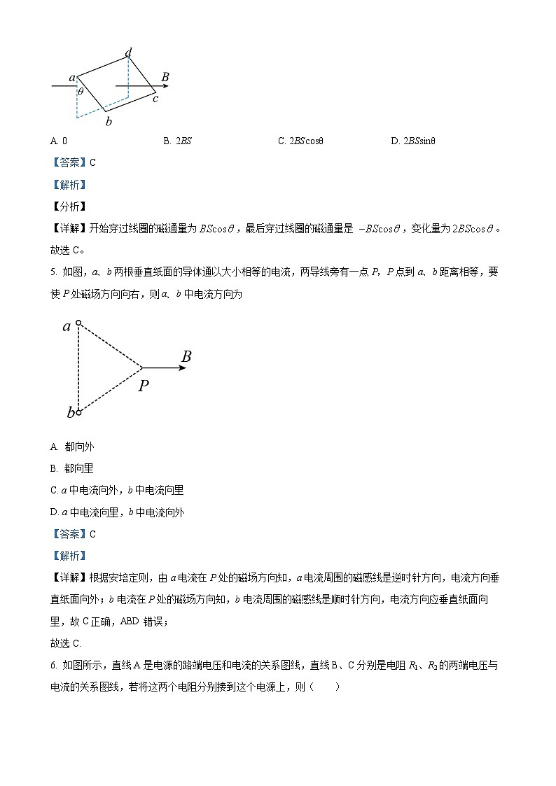 宁夏银川市六盘山高级中学2023-2024学年高二上学期第一次月考物理试题含解析第3页