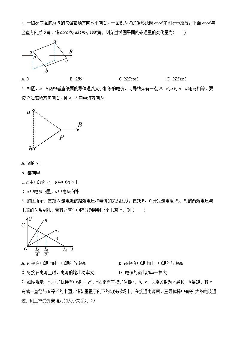宁夏银川市六盘山高级中学2023-2024学年高二上学期第一次月考物理试题（原卷版）第2页