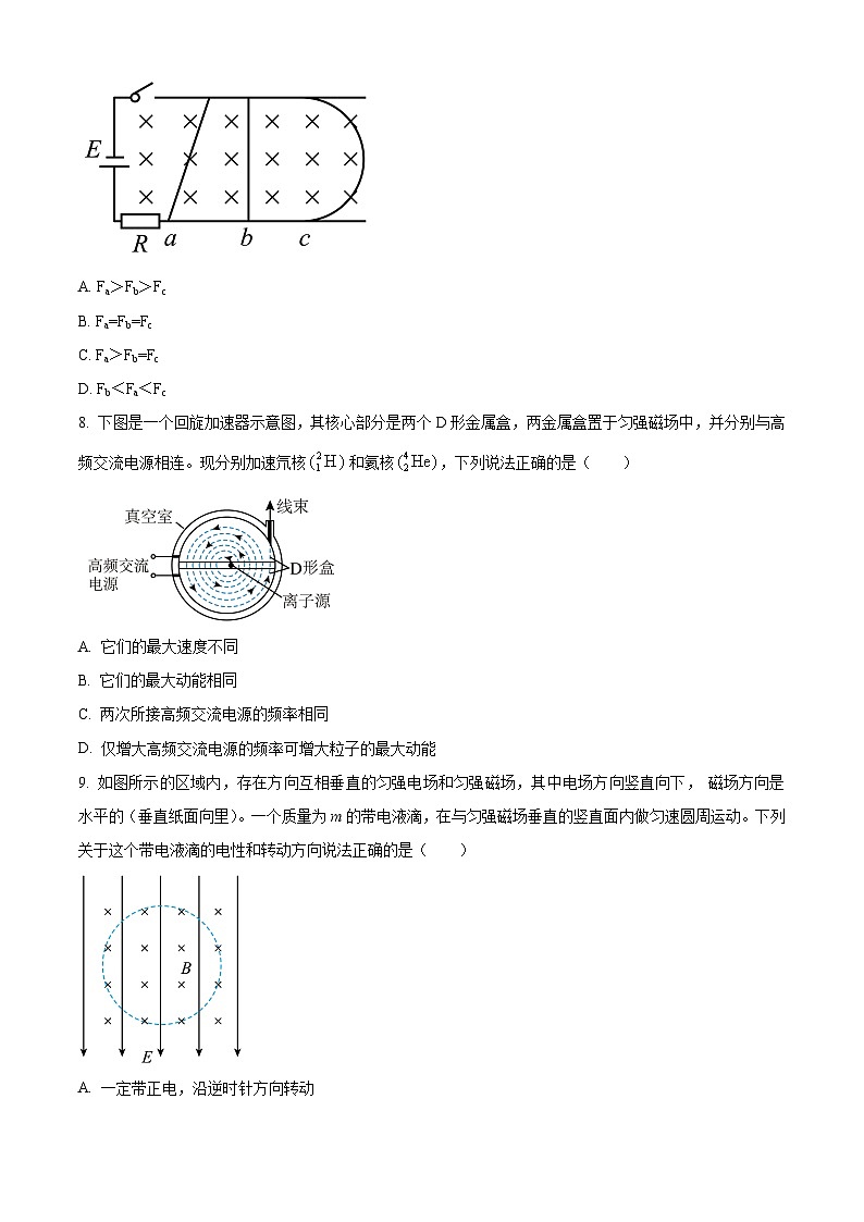 宁夏银川市六盘山高级中学2023-2024学年高二上学期第一次月考物理试题（原卷版）第3页