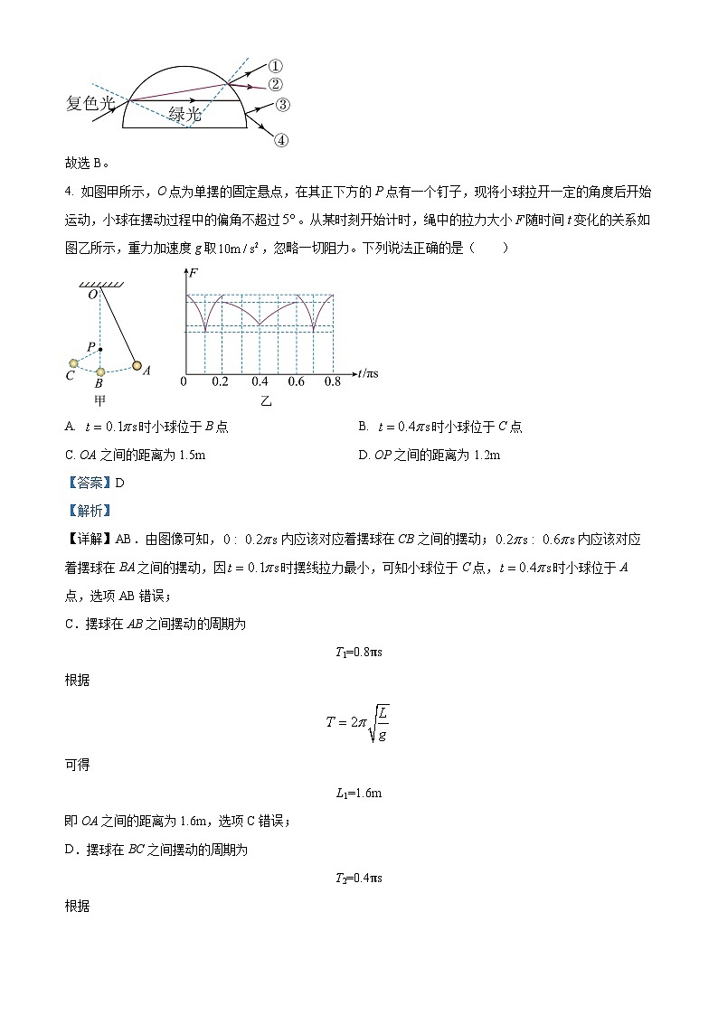 江苏省南京市第九中学2023-2024学年高二上学期10月月考物理试题含解析第3页