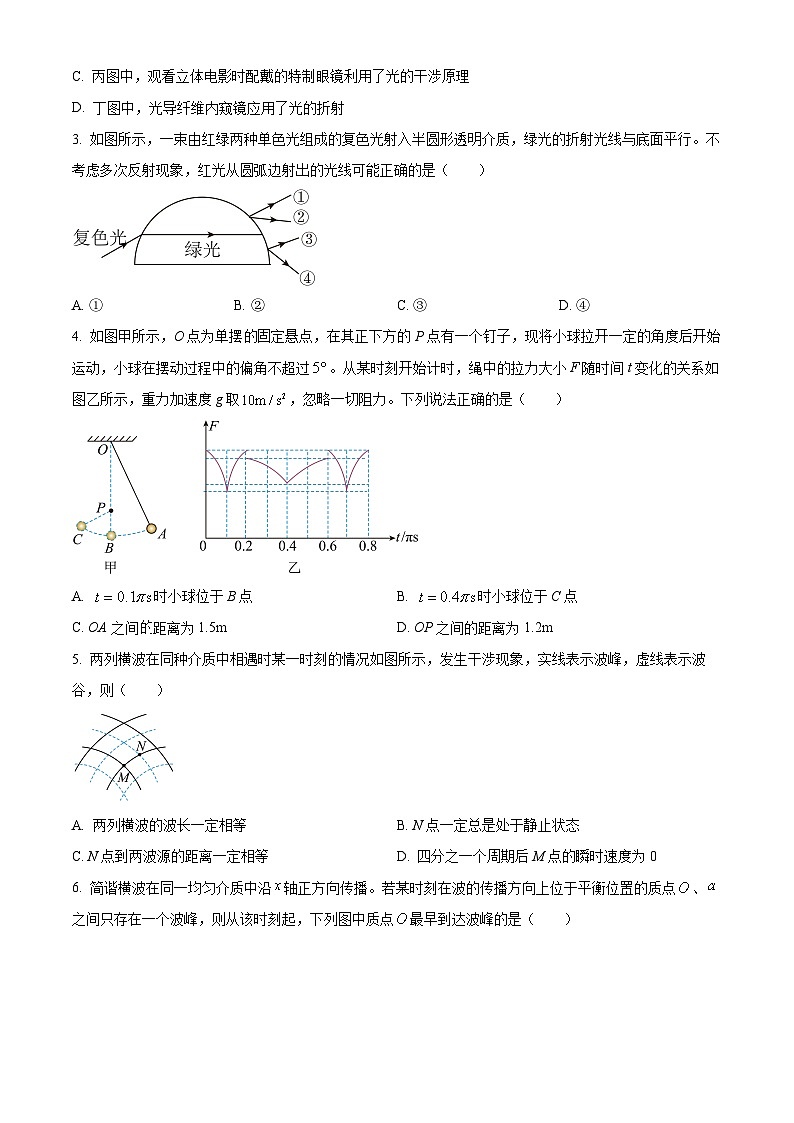 江苏省南京市第九中学2023-2024学年高二上学期10月月考物理试题（原卷版）第2页