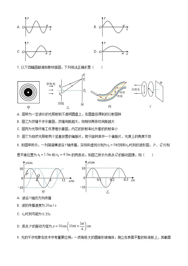 江苏省南京市第九中学2023-2024学年高二上学期10月月考物理试题（原卷版）第3页
