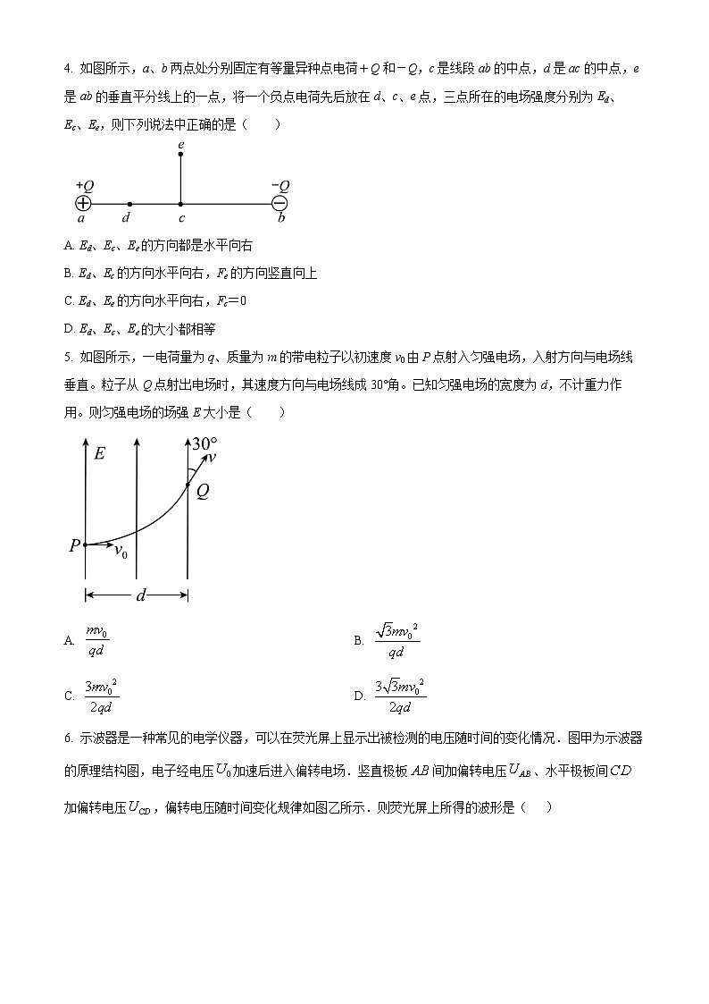2024生产建设兵团第三师图木舒克一中高二10月月考物理试题含解析02