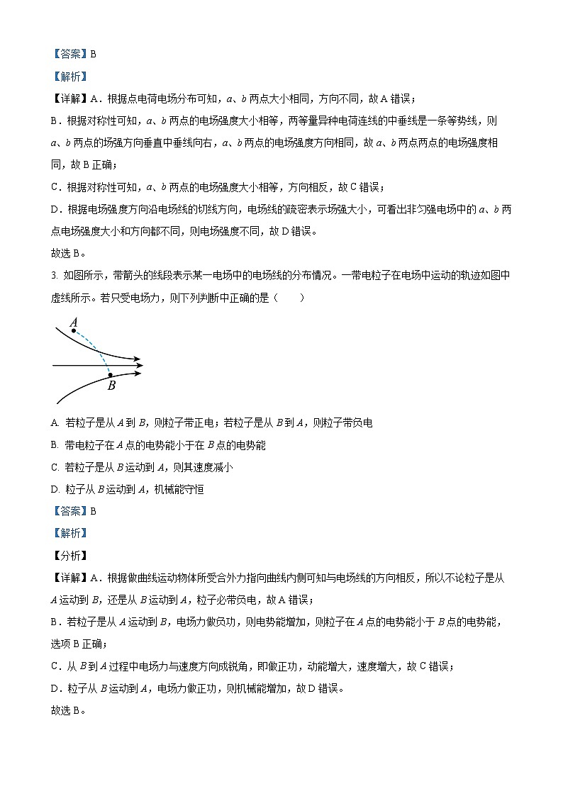 2024生产建设兵团第三师图木舒克一中高二10月月考物理试题含解析02