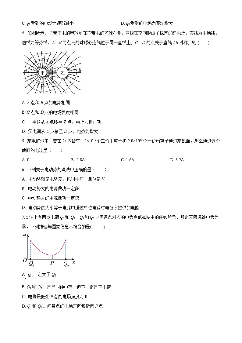 2023银川三沙源上游学校高二上学期11月期中物理试题含解析02