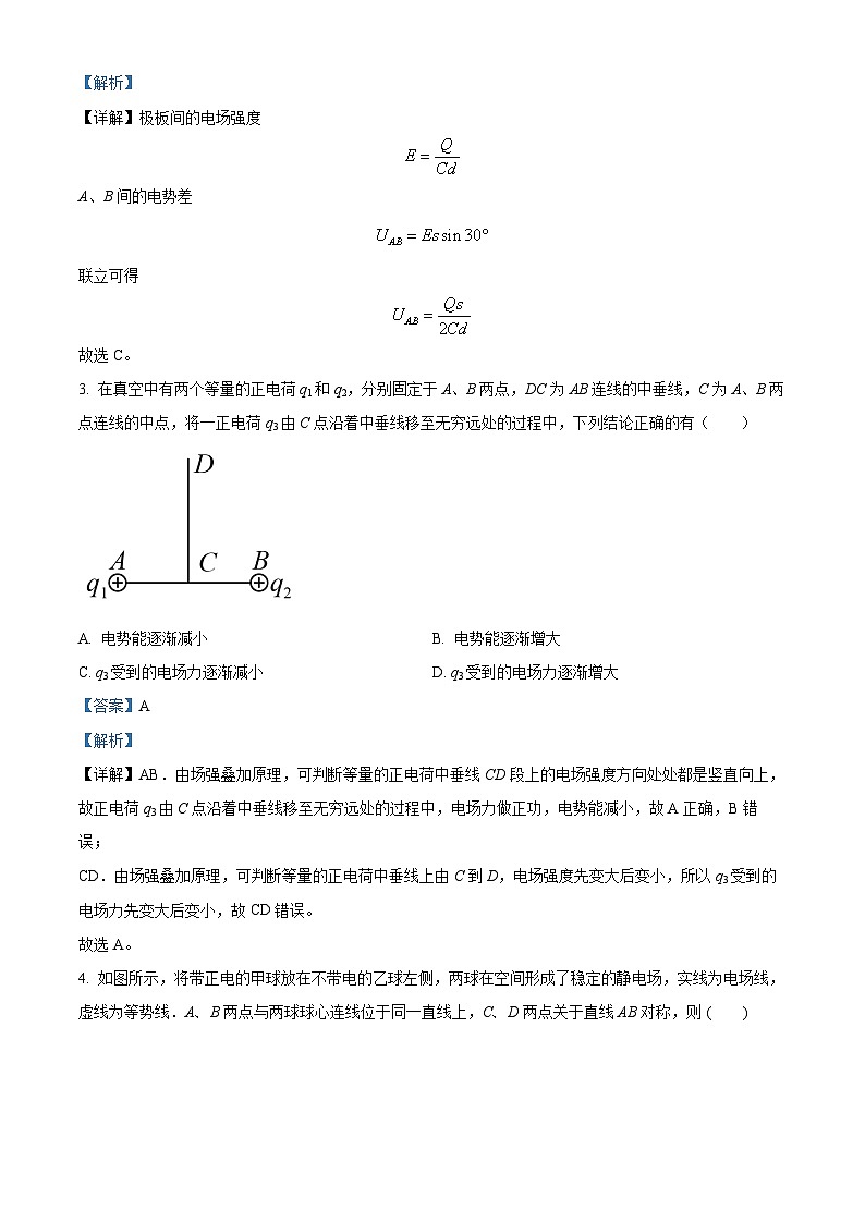2023银川三沙源上游学校高二上学期11月期中物理试题含解析02