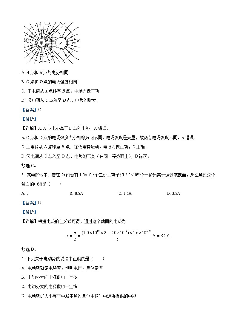 2023银川三沙源上游学校高二上学期11月期中物理试题含解析03