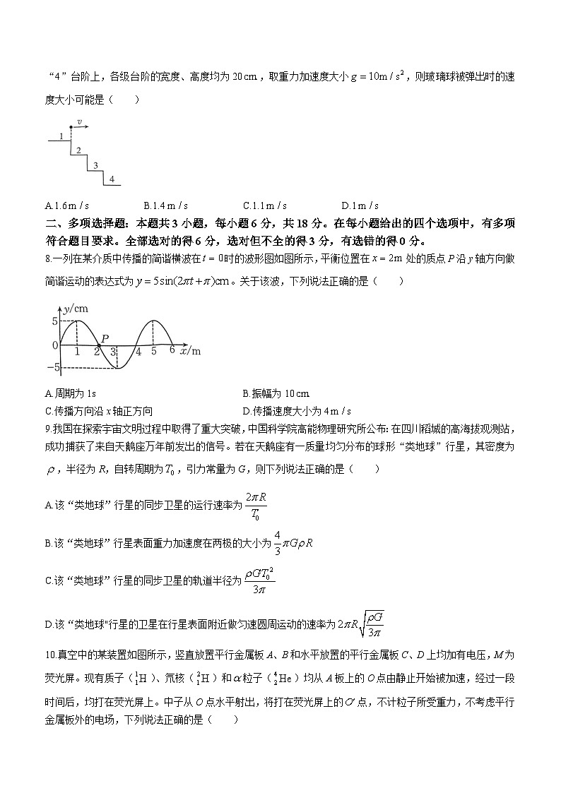 2024届河北省高三部分学校11月调研考试物理试题第3页