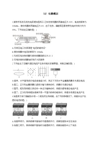 （4）电磁感应——2024届高考物理一轮复习电磁专项训练