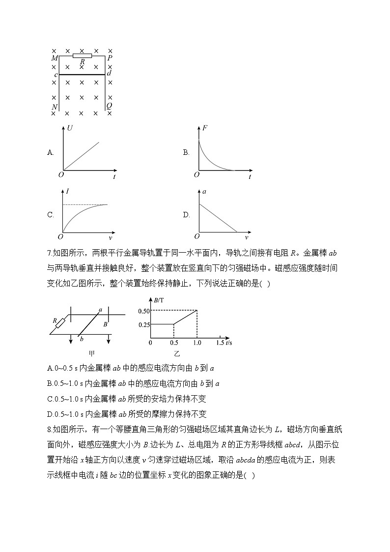 （4）电磁感应——2024届高考物理一轮复习电磁专项训练第3页