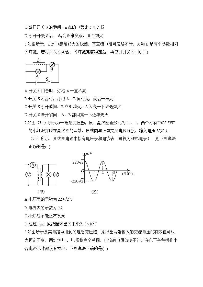 （5）交变电流——2024届高考物理一轮复习电磁专项训练第3页