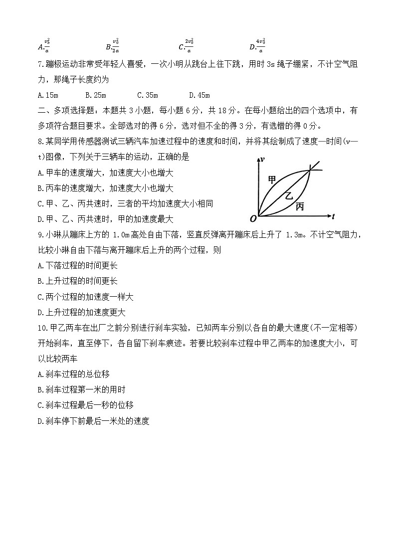 广东省茂名市电白区2023-2024学年高一上学期期中考试物理试卷（Word版附答案）03