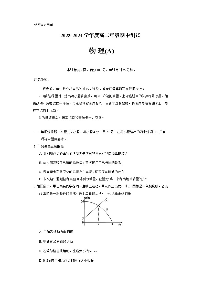 河北省保定市定州市2023-2024学年高二上学期11月期中物理试题（Word版附答案）01