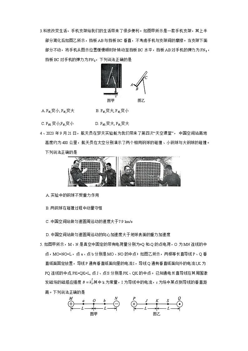 河北省保定市定州市2023-2024学年高二上学期11月期中物理试题（Word版附答案）02