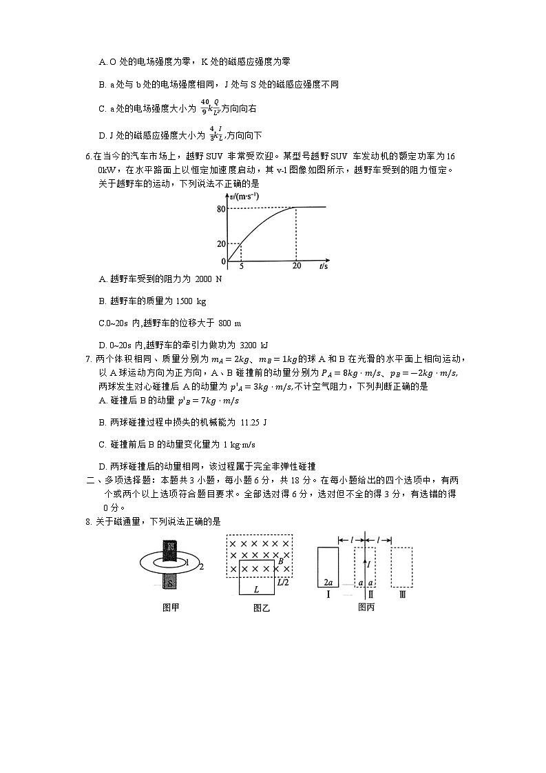 河北省保定市定州市2023-2024学年高二上学期11月期中物理试题（Word版附答案）03